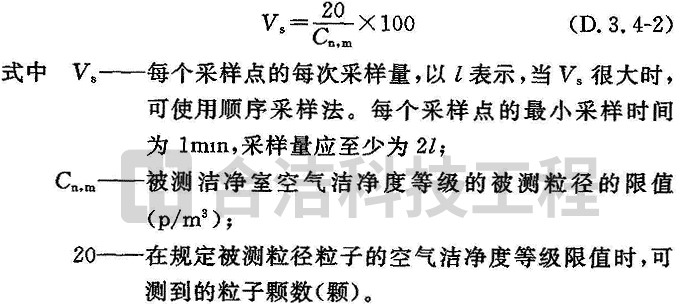 无尘车间